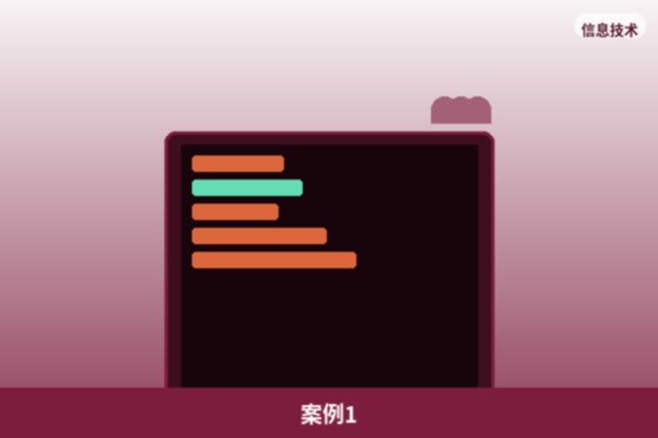本地标杆客户